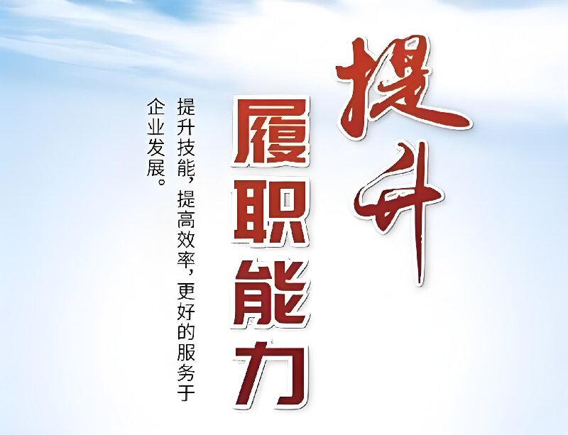 2025年度河南竞技宝·JJB(中国)官方网站公司履职能力考核圆满完成